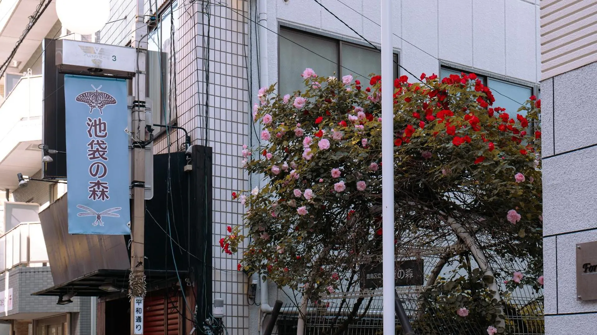 桜の川1 Ikebukuro Villa Shopping Paradise Three Rooms Tokyo 0*,  Japan