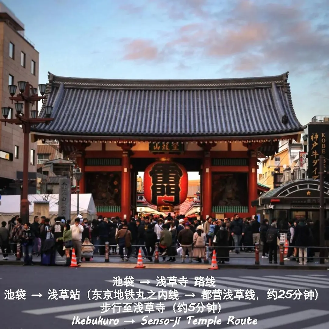 桜の川1 Ikebukuro Villa Shopping Paradise Three Rooms Tokyo