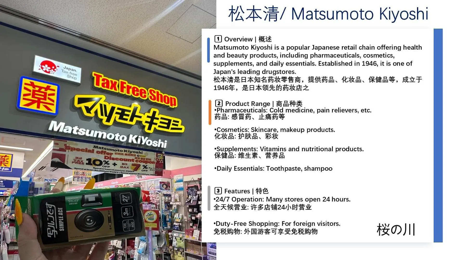 桜の川1 Ikebukuro Villa Shopping Paradise Three Rooms Tokyo