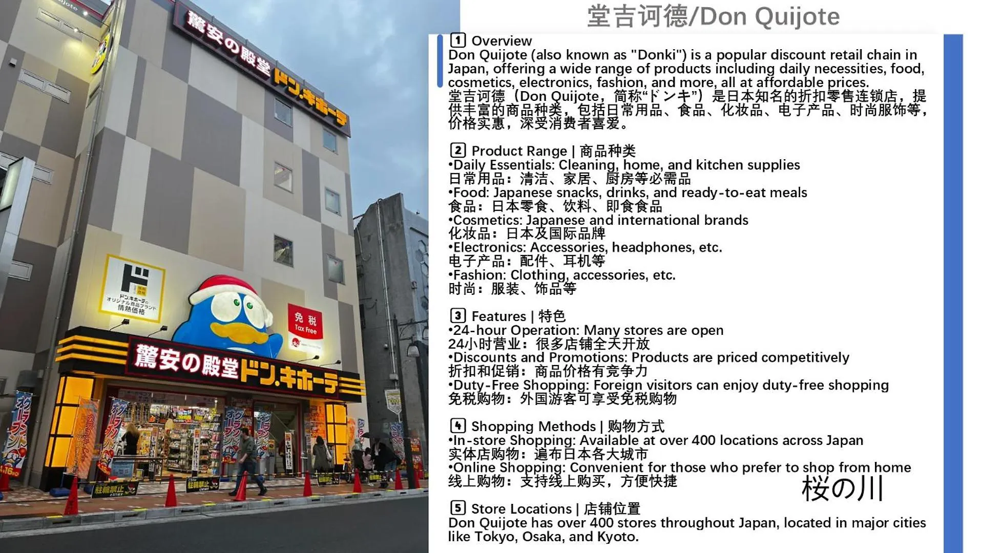 桜の川1 Ikebukuro Villa Shopping Paradise Three Rooms Tokyo Japan